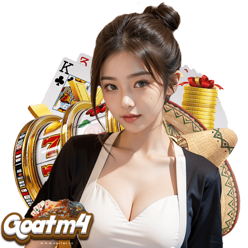 goatm4 มั่นคงปลอดภัย